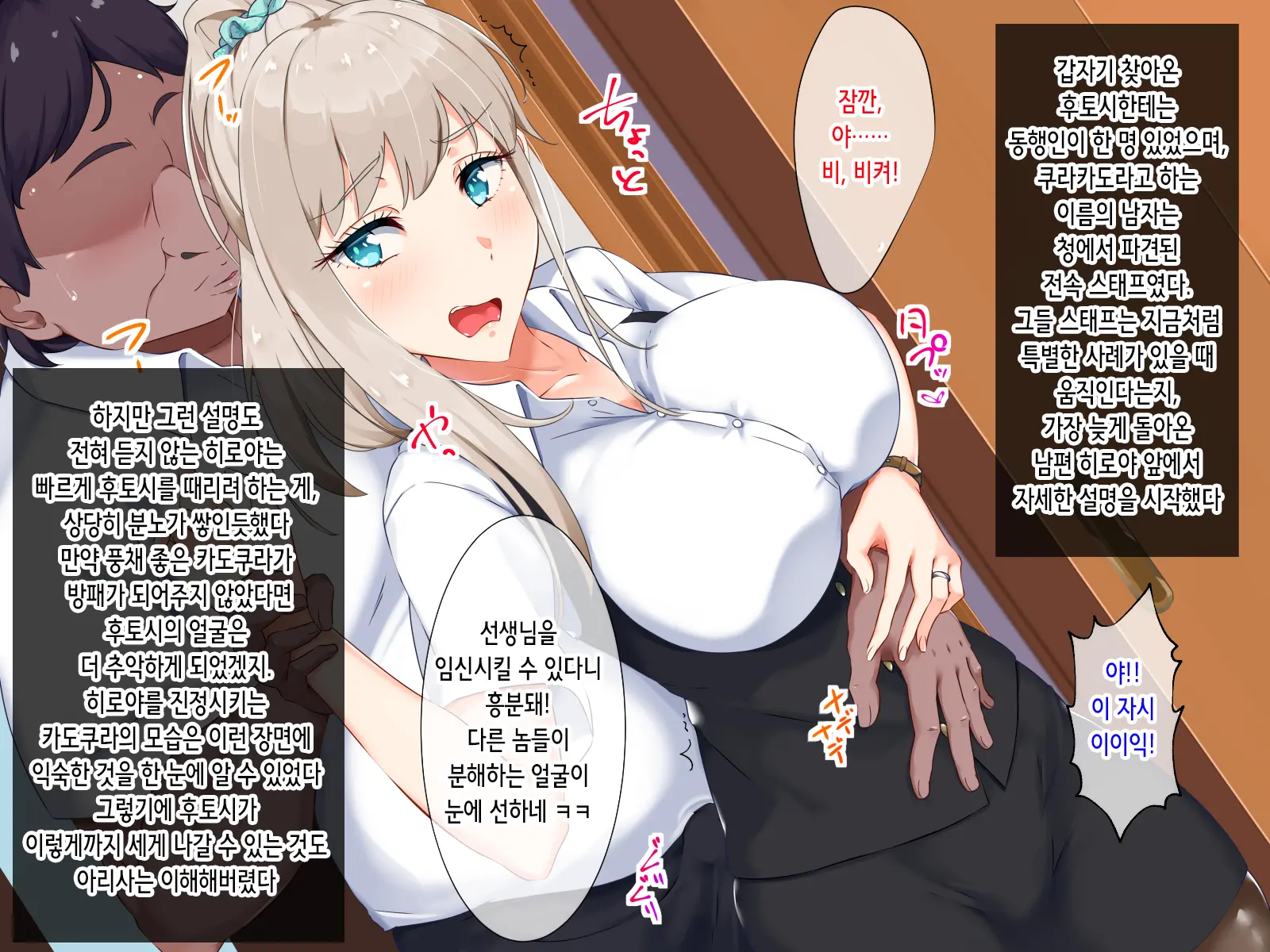 Shoushika Taisaku - Hitozuma Kyoushi No Partner Wa Oshiego Ni Kimarimashita | 소자녀화대책 - 유부녀 교사의 파트너는 제자로 정해졌습니다